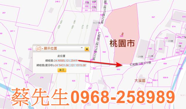 桃園大溪法拍農地-9