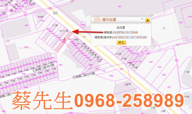 桃園大溪法拍農地-1