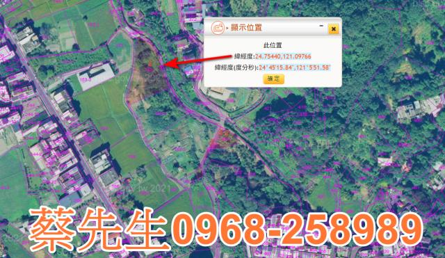 新竹芎林法拍農地-2