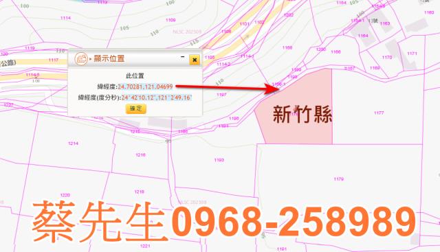 北埔農地法拍-1