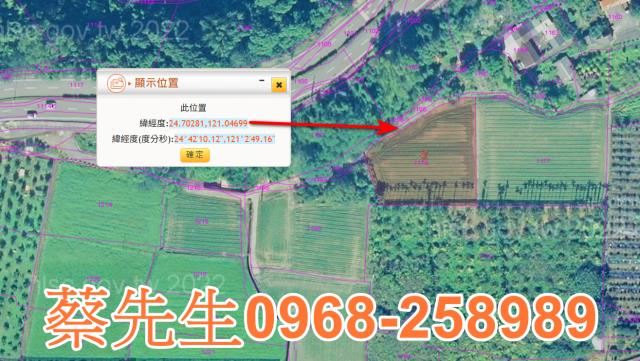 北埔農地法拍-2