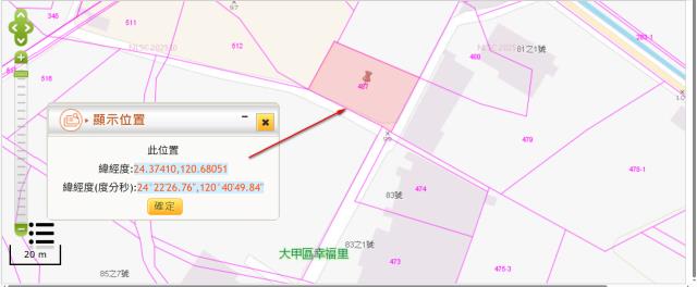 大甲特定目的事業用地法拍-2