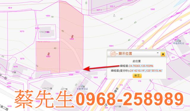 頭份農地法拍-1
