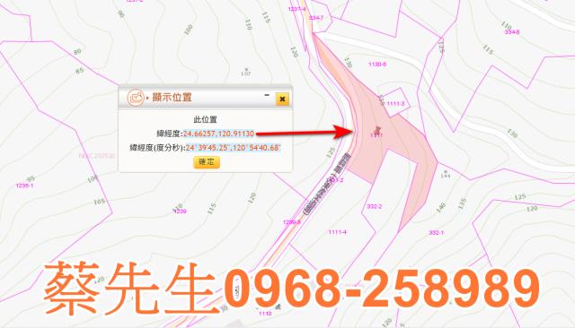 頭份法拍農地-1