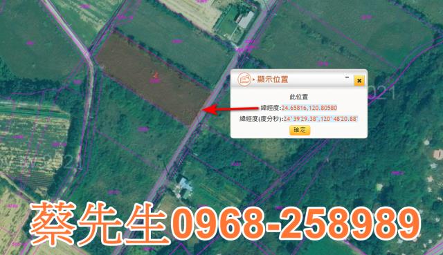 苗栗農地拍賣-10