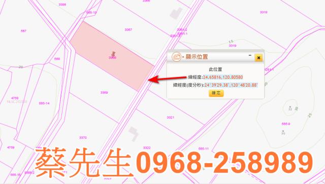 苗栗農地拍賣-1