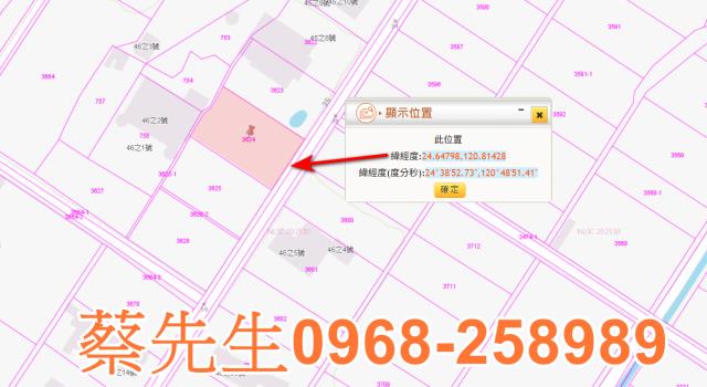 苗栗法拍農地-1