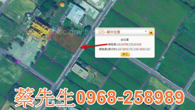 苗栗法拍農地-2