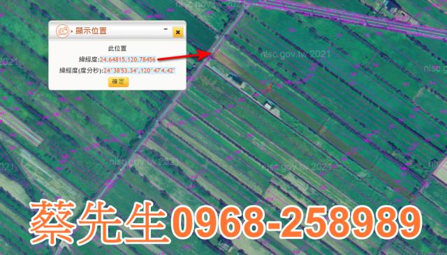 苗栗法拍農地-2