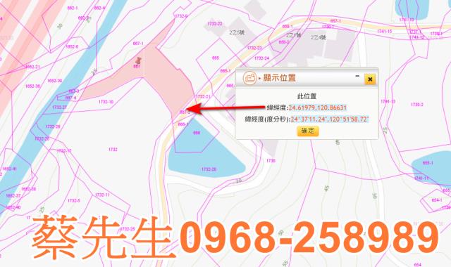 苗栗農地法拍-9