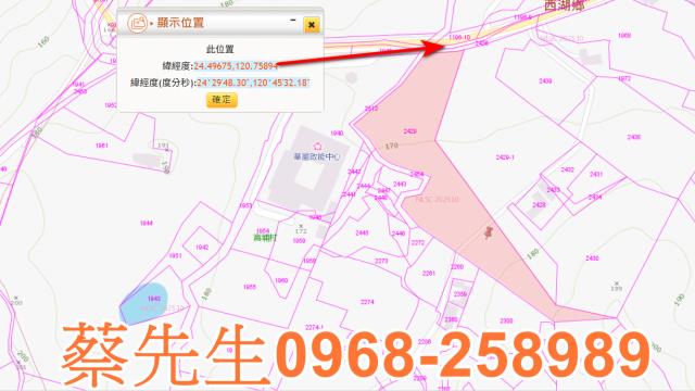 苗栗農地法拍-9