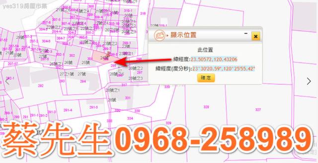 嘉義住宅地法拍-1