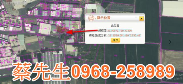 嘉義住宅地法拍-2