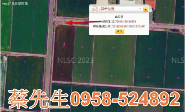 雲林拍賣農地-10