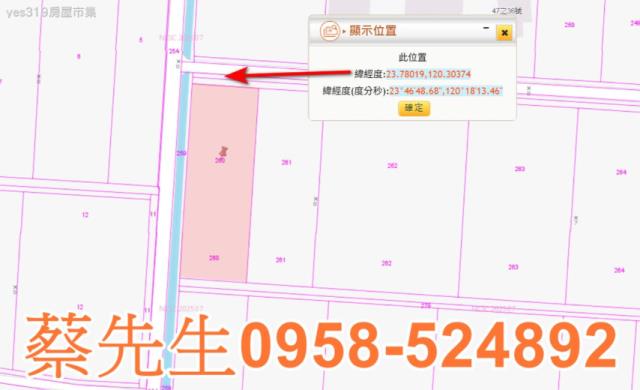 雲林拍賣農地-1