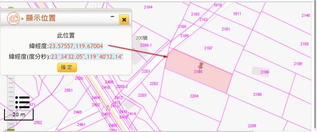 澎湖湖西農地法拍-2