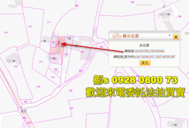 苗栗公館法拍建地-3