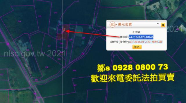 苗栗公館法拍建地-4