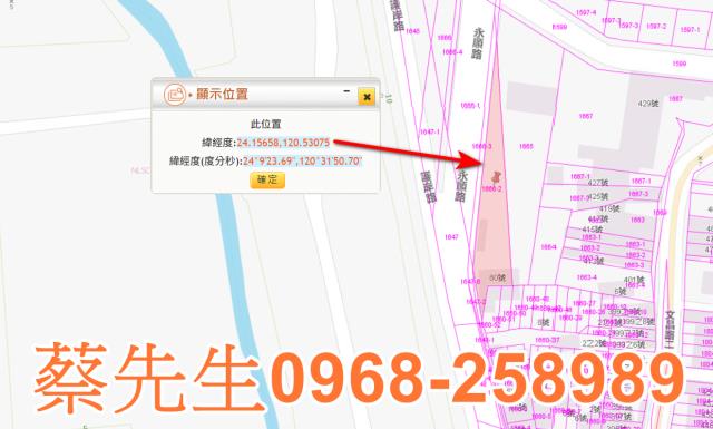 大肚法拍農地-9