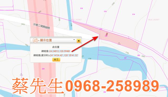 沙鹿休閒地法拍-7