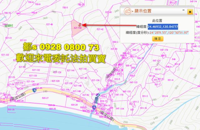 苗栗林地拍賣-3