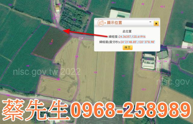 大甲法拍農地-10