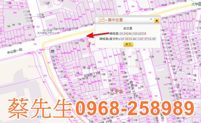 大甲住宅地法拍-1