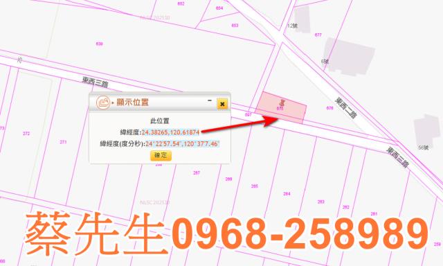 大安區拍賣農地-9