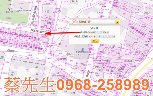 彰化市商業地法拍-9