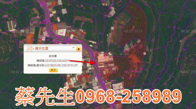 彰化農地法拍-2