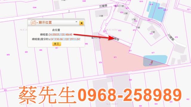 彰化拍賣農地-1