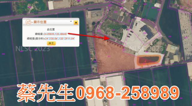 彰化拍賣農地-2