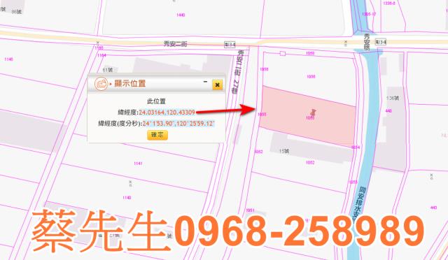 彰化法拍農地-11