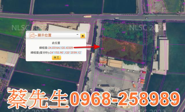 彰化法拍農地-7