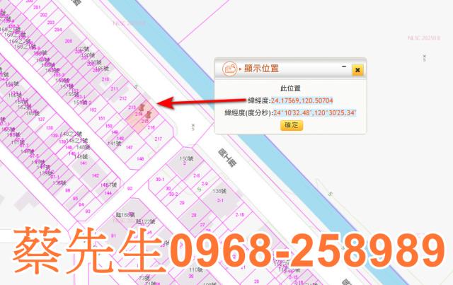彰化伸港法拍建地-9