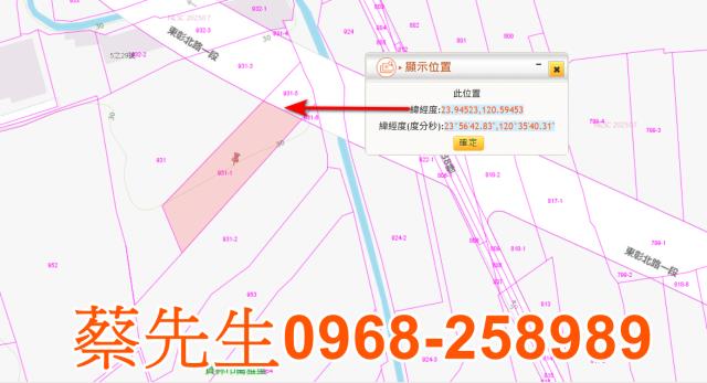 彰化員林農地拍賣-1