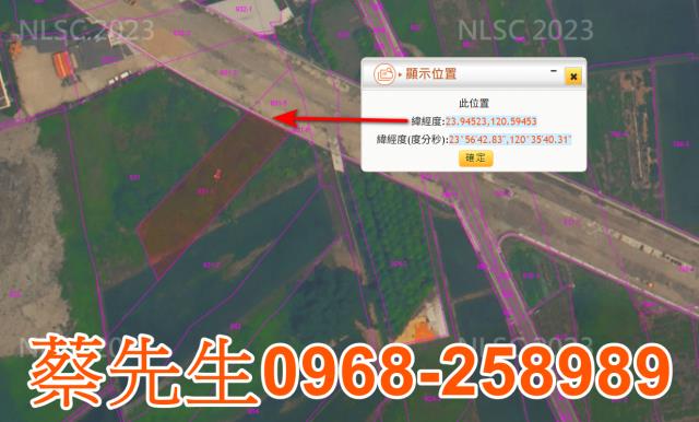 彰化員林農地拍賣-2