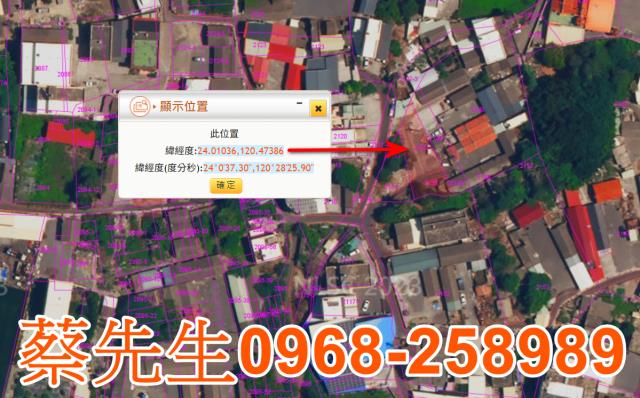 埔鹽建地法拍-2