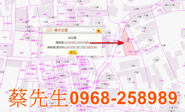 埔鹽建地法拍-8