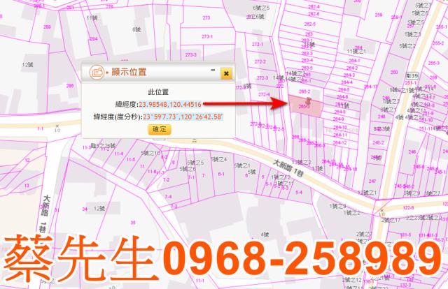 埔鹽建地拍賣-9