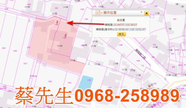 彰化法拍建地-1