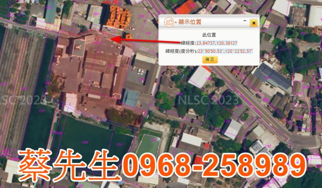 彰化法拍建地-2