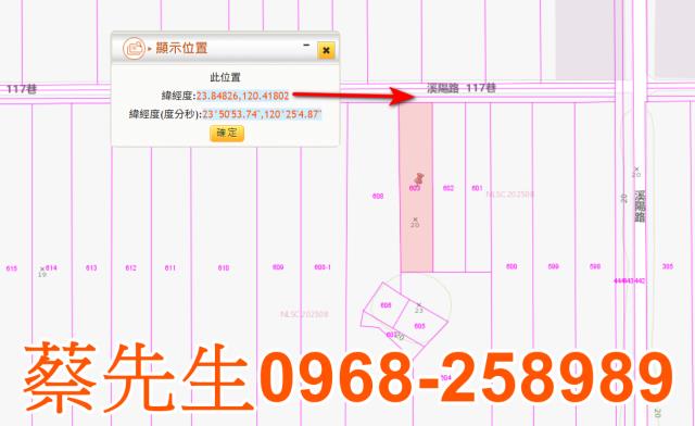 彰化農地法拍-9