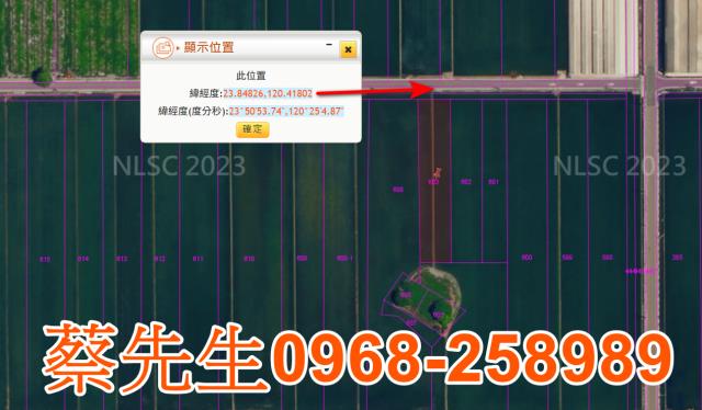 彰化農地法拍-10