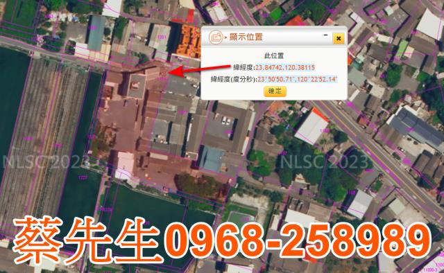 彰化農地法拍-2