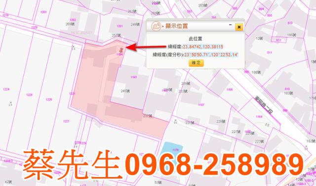 彰化農地法拍-6