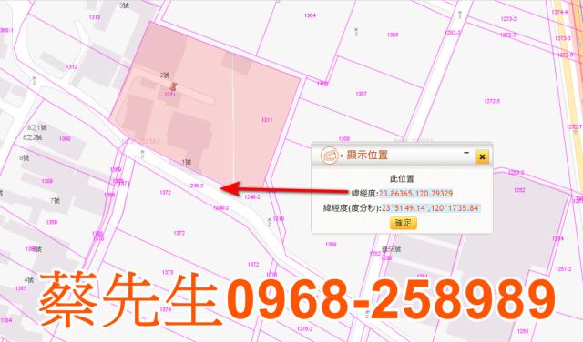 彰化建地拍賣-1