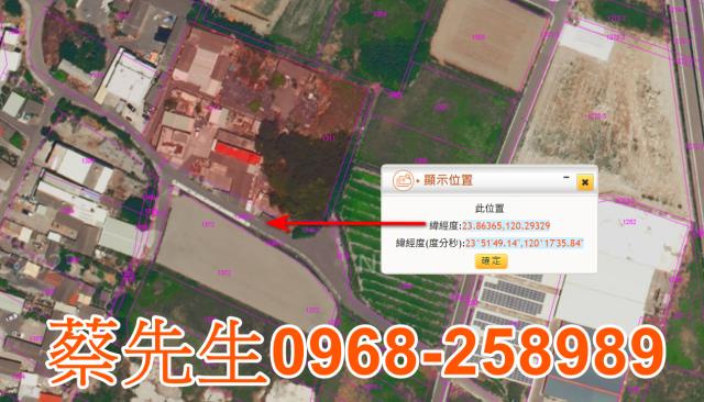 彰化建地拍賣-2