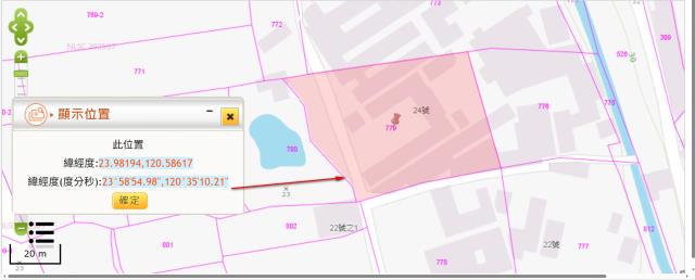 彰化大村建地法拍-2