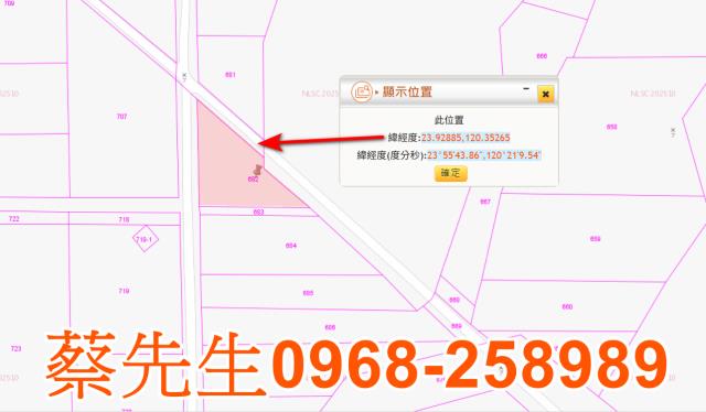 芳苑法拍農地-1